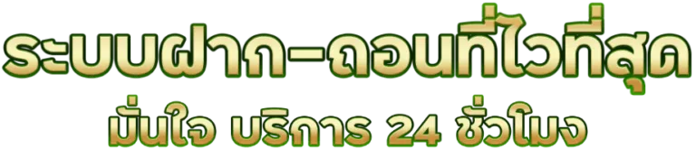 เว็บ หวย ออนไลน์ lotto432